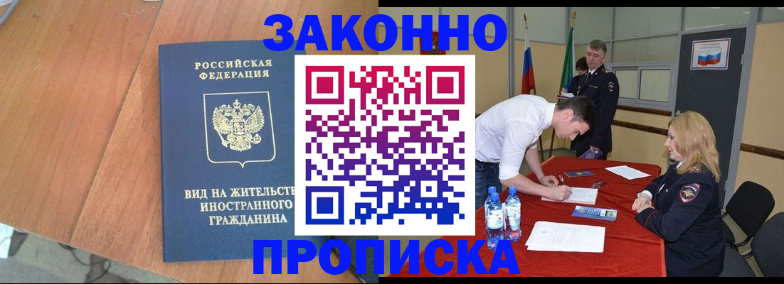 временная регистрация госуслуги в Удачном